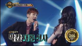 조권&박리원 - 으르렁