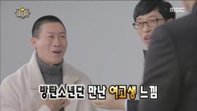 유느님(!) 만난 진선규, 