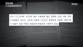 고인의 우울증세를 문제 삼은 해당 기업