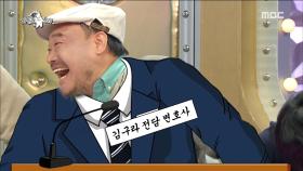 일편단심 김흥국, 김구라 변호인?!