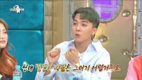 【TVPP】송민호(위너) - 송 화백! 송민호가 그리는 라스 MC들의 캐리커처 @라디오스타 2017