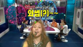 【TVPP】보아 - 남사친 은혁에게 와썹~! 친함의 상징! @라디오스타 2012