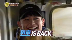 민호 is back!! 헤어졌다 다시 만나니 더 애틋한 긍정왕자