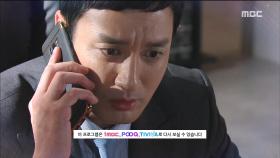 역류 105회 예고