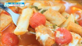 아이들도 좋아하는 '토마토 치즈 떡볶이'