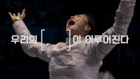 [예고] 2016 리우 올림픽 - It