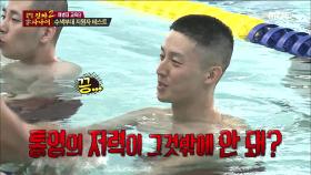 허경환, 숨 참기 70초 도전!