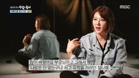 길건, '한국의 비욘세' 이야기에 유학 포기?!