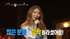 【TVPP】제아(브라운 아이드 걸스) - '가리비'의 정체 브라운아이드걸스 제아의 출연 소감! @복면가왕2018