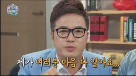 조영구, 주식으로 13억 날렸다! '감정 제어 안돼!'