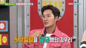 [비디오스타 45회 선공개] 백지영 하석진 구하라 인맥 끝판왕 등장?