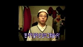 【TVPP】 유재석 - 셀프카메라로 방 공개! @ 박상원의 아름다운 TV 얼굴