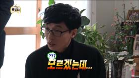 【TVPP】 유재석 - 어르신의 팩트 폭행 “누군지 모르겠는데?” @무한도전 너의 이름은 2017