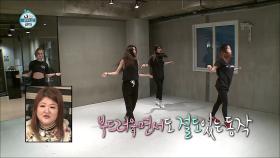 【TVPP】이선빈 - 수준급 춤실력 뒤에는 탄탄한 연습이! @나혼자산다2016