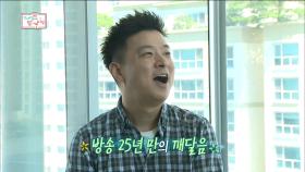 【TVPP】김생민 - 예능 베테랑 김수용과의 만남!@전지적 참견 시점2017