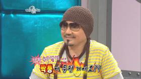 【TVPP】박상민 - 10년째 40억원을 기부중인 사연은?! @라디오스타 2008