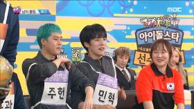 [아육대] 몬스타엑스 