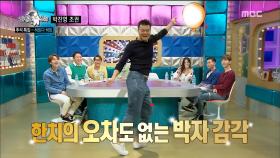 박진영의 '허니' 3배속 댄스!