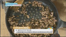 매콤~하게 입맛 돋우는 '고추 장아찌 볶음밥'