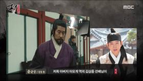 [스페셜] 배우들이 입모아 말한 명장면, '김상중의 죽음'