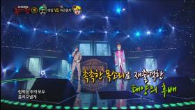 '태양의 후배‘ vs '까칠한 어린왕자‘의 듀엣곡! - 잊을게