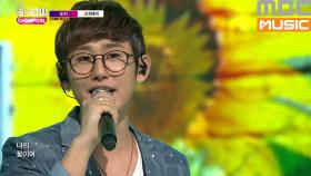 모카 - 그대에게