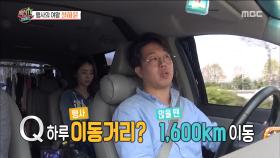 행사의 여왕 설하윤 하루 이동거리가 1,600km?!