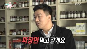 여기가 김생민이 추천하는 짜장면 맛집 맞습니까?