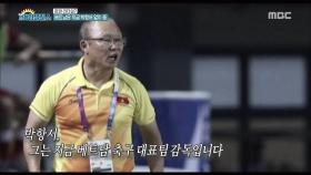 베트남에서는 박항서 매직!