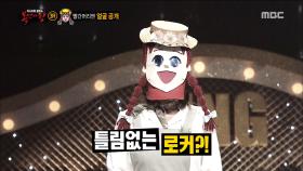 '주근깨 빼빼 마른 빨간머리앤'의 정체 공개!