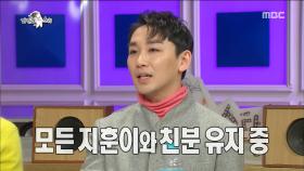 인맥왕 김호영, 연예인 번호만 3200개?!