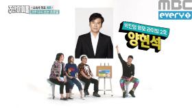 JYP ＂나를 좋아하는 여자는 예쁘다!＂,박진영vs유희열vs양현석 외모대결