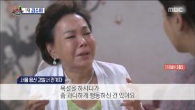 김수미, 커터칼 자해소동의 전말은?