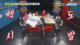 샤워 후 섹시 포즈 top3 제대로 보자!