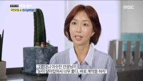 슈, ＂이수만曰 눈이 살아있어서 좋다＂ 바로 계약 제의