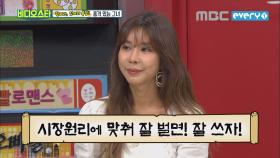 김준희에게 투자한 금액이 30억?