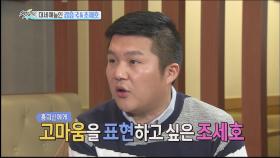 프로불참러 조세호 & 예능 치트키 김흥국!