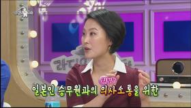 김재화, ＂국비 장학생 교육 받았다!＂