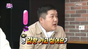 MBC에 돈을 내야 한다니.. 조세호, 돈 벌어서 소송비용으로..?!