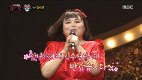 소울 가득한 음성 '산호 소녀'의 정체는 가수 김수연!