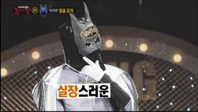'밤의 제왕 박쥐맨‘의 정체 공개!