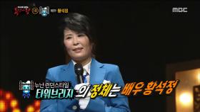 깊숙이 파고드는 울림 '타워 브리지'의 정체는 배우 황석정!