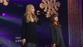 【TVPP】 선예, 예은(원더걸스) - '두고 두고' @아름다운 콘서트 2012