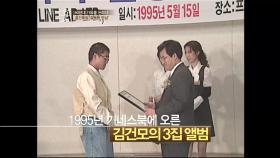 【TVPP】 김건모 - 기네스에 오를 정도로 대히트한 3집 @히스토리 후2012