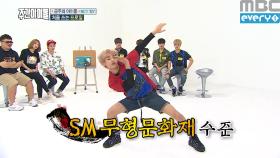 SM 무형문화재 NCT 127 윈윈, 이것이 배운 남자의 춤