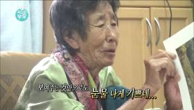 【오늘의 무도 9월 5일】 이제는 많이 변해버린 고향사진에도 눈을 떼지 못하는 할머니