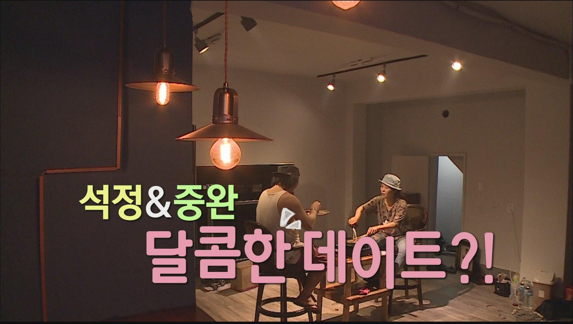 나 혼자 산다 116회 예고 | ZUM TV