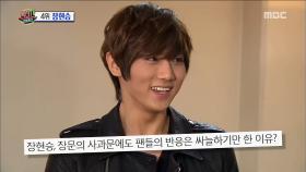 가수 장현승, 뒤늦은 사과에 팬들 반응 '싸늘'