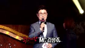 [미공개 영상] 김성주는 로봇 MC?