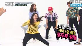 흥두부 강림 기념 자축 댄스, 다현이 하태하태!